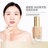 移动端：珀莱雅 透薄持妆粉底液