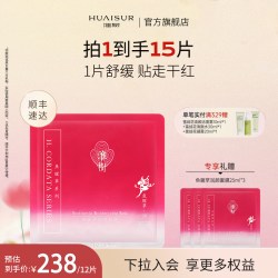 淮树 滋润补水保湿 面膜  30片