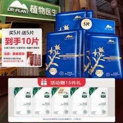 植物医生 官方旗舰店正品石斛兰面膜鲜肌凝时奶皮补水保湿王俊凯