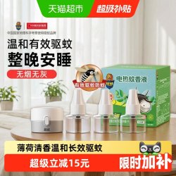 超威 薄荷香 电热蚊香液 3瓶1器（165晚）