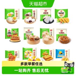 安井 顺丰上门安井烧麦馒头红糖发糕小笼包子面点速食学生早餐半成品
