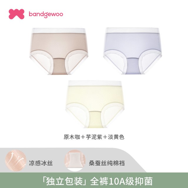 阪织屋 10A抑菌裸感冰丝内裤女桑蚕丝纯棉裆2026夏薄款中腰三角裤