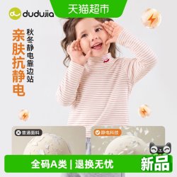 嘟嘟家 [抗静电]嘟嘟家男童T恤秋季儿童长袖打底女童半高领上衣宝宝童装