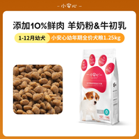 凡可奇 疯狂小狗 FANKEC 凡可奇 疯狂小狗小安心狗粮