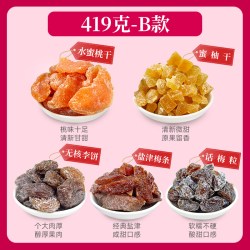 李都 一包梅好梅子蜜饯果干果脯话梅零食休闲芒果混合追剧解馋必备