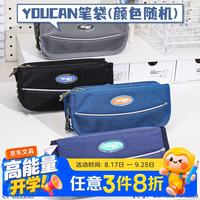 反转 YOUCAN系列 大容量多层收纳 笔袋