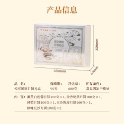 莲香楼 悦享团圆月饼礼盒 700g 双黄纯红莲蓉