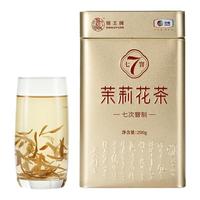 猴王牌 七窨茉莉花茶 浓香型 特种毛尖