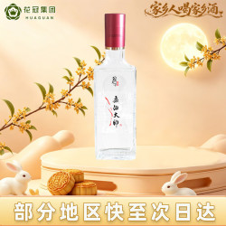 花冠集团 柔酒大师酒 柔酒大师 浓香型白酒 42度 100ml 单瓶装 中秋送礼