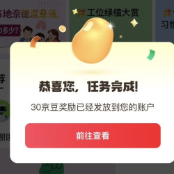京东圈子 呼吸圈发帖30京豆