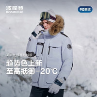 波司登 反季90鹅绒冬季极寒羽绒服男女情侣同款加厚商场同款外套 充绒量+10%至高抵御-20°C