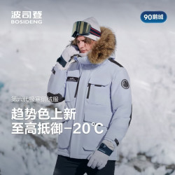 波司登 反季90鹅绒冬季极寒羽绒服男女情侣同款加厚商场同款外套 充绒量+10%至高抵御-20°C