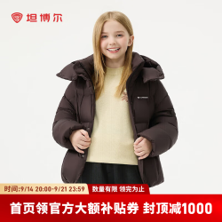 坦博尔 儿童羽绒服男女童短款可脱卸帽面包服外套童装上衣 深红咖 150