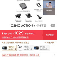 大疆 action 4