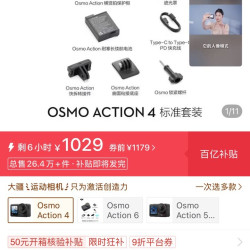 大疆 action 4