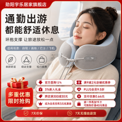 勋阳宇乐 记忆棉睡洞u型护颈枕 浅灰色