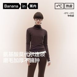 蕉内 抗菌抗静电 女士保暖内衣