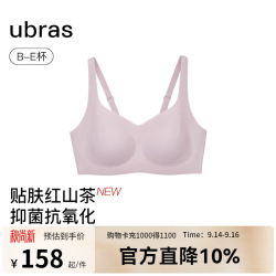Ubras 24年红山茶减压提托侧收大杯文胸罩女无钢圈大胸可穿 兰花烟色 M1