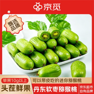 京觅 丹东软枣猕猴桃/奇异莓 净重2斤 单果10g以上  新鲜水果 源头直发