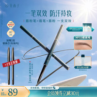 花西子 持久防水防汗 眉粉笔  0.08g