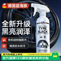 blue chem 轮胎釉 500ml 汽车美容清洁用品