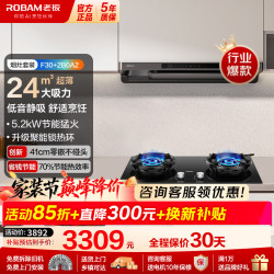 老板 60A0S油烟机燃气灶套装 家用欧式顶吸直流24大风量变频巡航烟机灶具套装