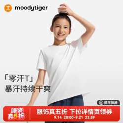 moodytiger 女童短袖T恤26新款夏季运动上衣干爽透气内搭轻薄舒适 云朵白 140