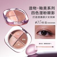 橘朵 便携大地色眼影盘防水不晕染自然裸色通勤党