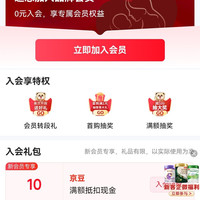 伊利母婴京自入会10豆