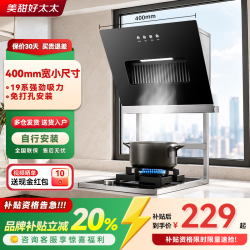 美甜好太太 小尺寸免打孔油烟机侧吸式油烟机支架安装小户型家用出租房公寓脱排抽油烟机大吸力单灶油烟机