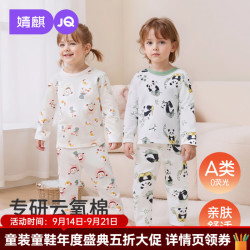 婧麒 宝宝秋衣套装纯棉a类春秋款宝宝衣服男童女童家居服 云绒棉 90 cm