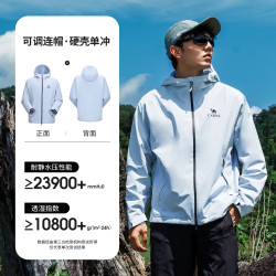 骆驼 户外单层冲锋衣中性三防登山服 A16CA6B158 远山蓝 L