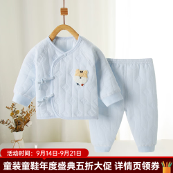 婧麒 婴儿秋衣套装秋冬季宝宝保暖内衣新生儿秋裤儿童分体夹棉睡衣 浅蓝 59 cm