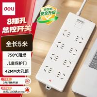 得力 18263 插座 8孔组合5米