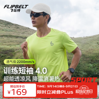Flipbelt 男T恤夏季速干跑步透气训练服凉感防晒科技面料 新芽绿 XL