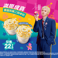 麦当劳 泷愿成真麦旋风第二份半价