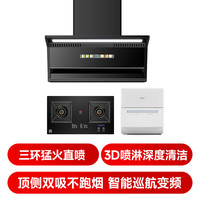 容声 松下x容声联合厨大电品质生活套装（超薄顶侧双吸油烟机+魔碟天然气灶+台式洗碗机5套旗舰款）