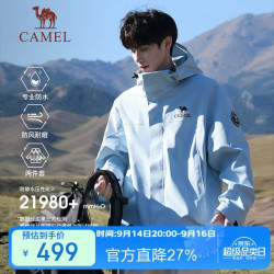 骆驼 王者凯甲ICON户外冲锋衣三合一专业暴雨级防水硬壳外套 B348 远山蓝，男女同款女生拍小一码