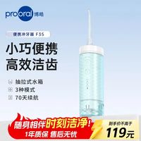博皓 F35 冲牙器 皎月白 2支喷头
