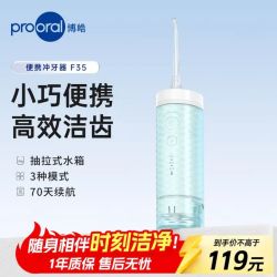 博皓 F35 冲牙器 皎月白 2支喷头