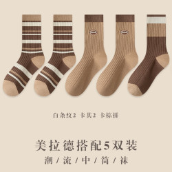 宜而爽 美拉德堆堆袜子女中筒袜秋冬 5双