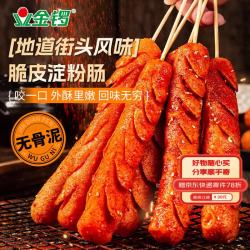 金锣 黄金淀粉肠 500g/10支 火腿肠