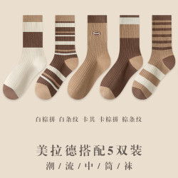 宜而爽 美拉德堆堆袜子  5双
