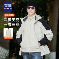 罗蒙 男款三合一冲锋衣夹克