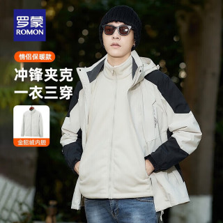罗蒙 男款三合一冲锋衣夹克
