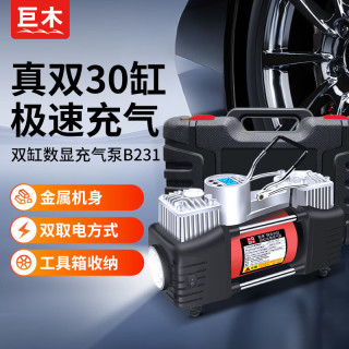 巨木 车载充气泵双缸数显预设胎压含工具箱电动打气筒汽车用轮胎加气泵