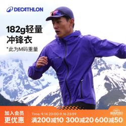 迪卡侬 防风防雨 男士冲锋衣