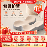 勋阳宇乐 办公室椅子久坐护腰记忆椅坐垫 典雅米