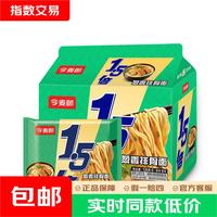 今麦郎 今野方便面 葱香排骨面 132g*5袋