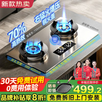 樱花帝王煤气灶双灶具嵌入式家用猛火燃气灶 鸳鸯右增压定时+750加强不锈钢 官方正品